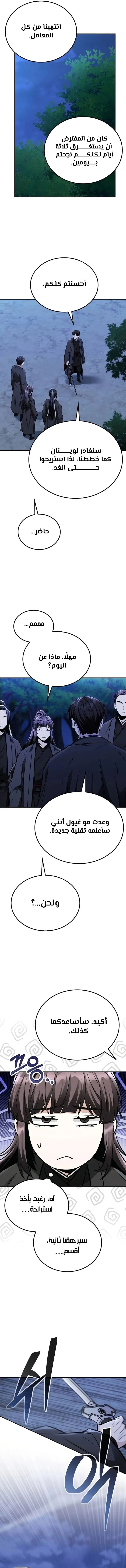 الصفحة 10