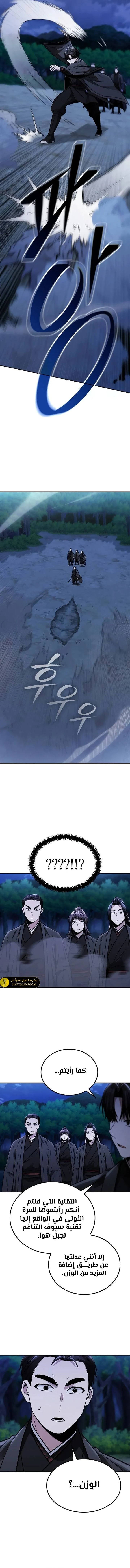 الصفحة 11
