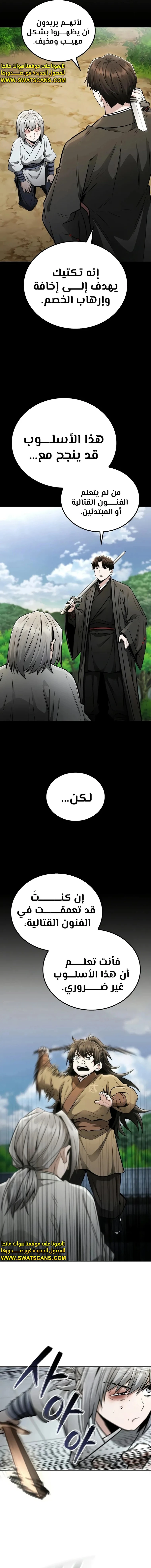 الصفحة 5