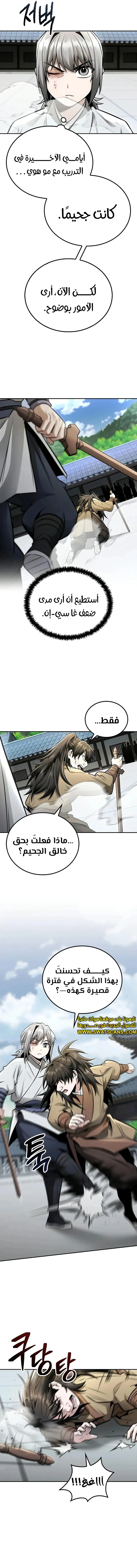 الصفحة 8