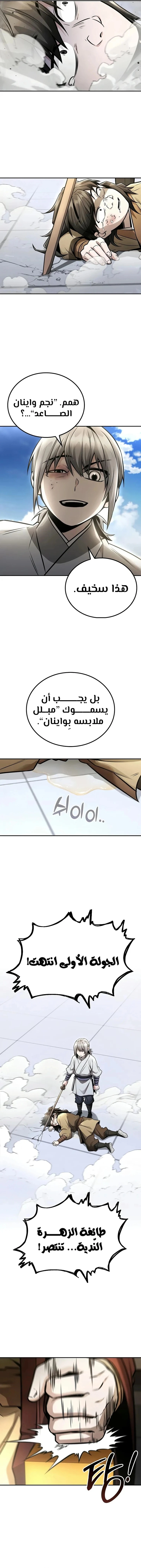 الصفحة 10