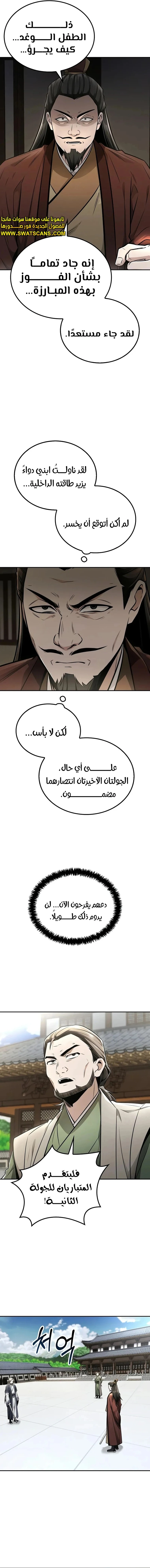 الصفحة 11