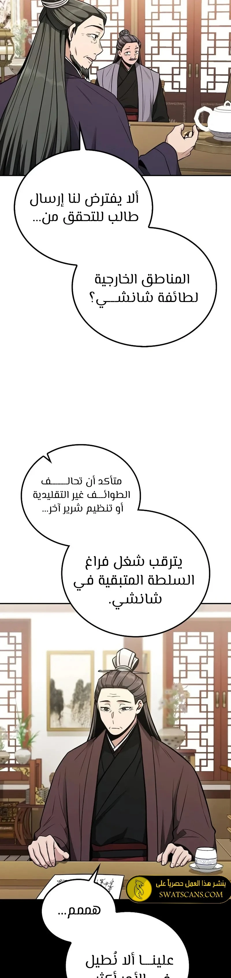 الصفحة 3