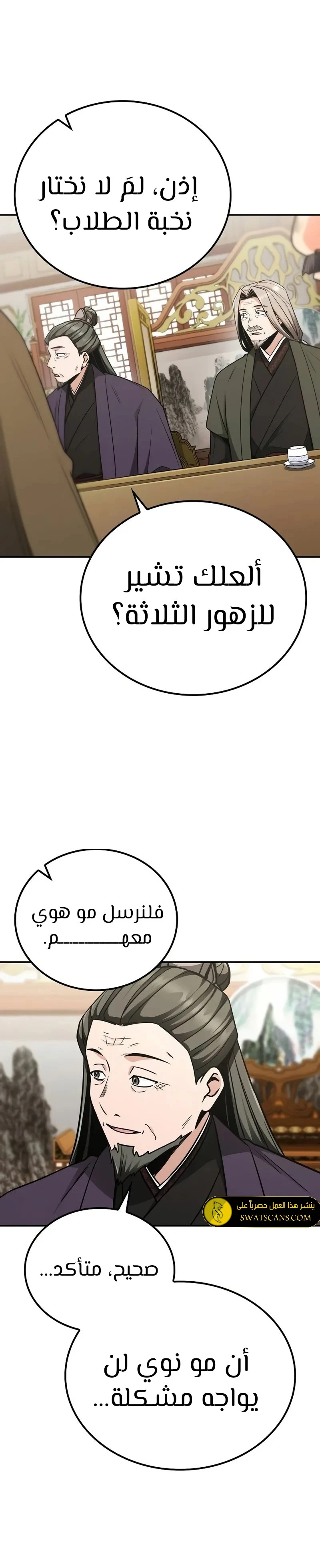 الصفحة 8