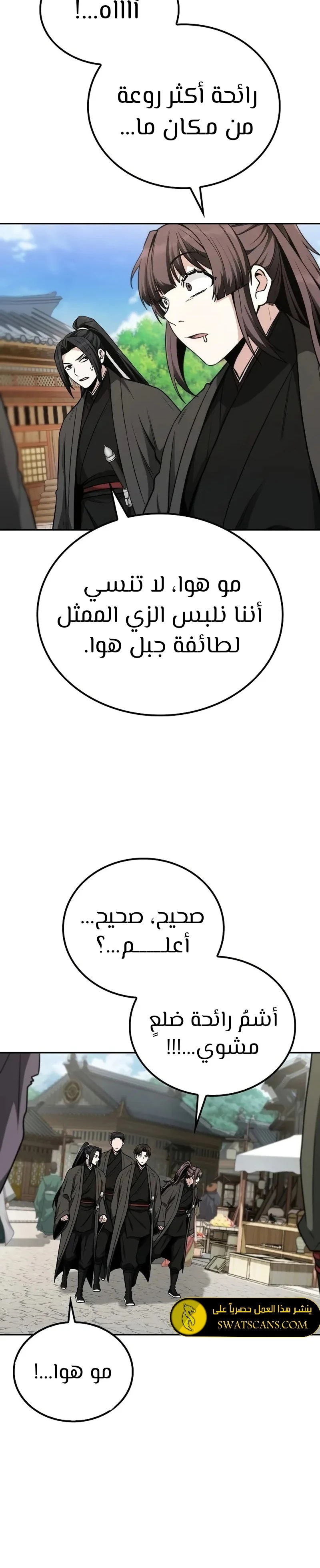 الصفحة 14