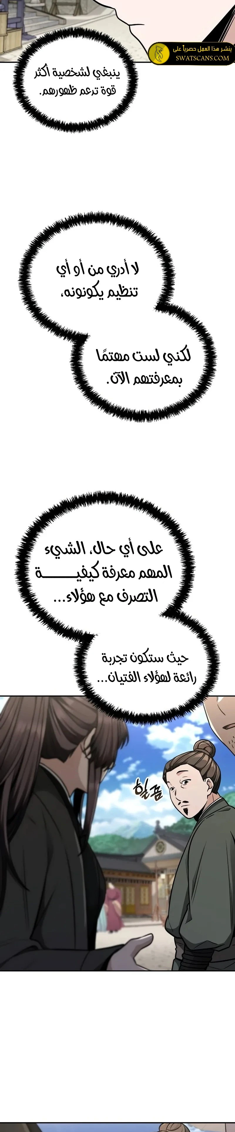 الصفحة 20