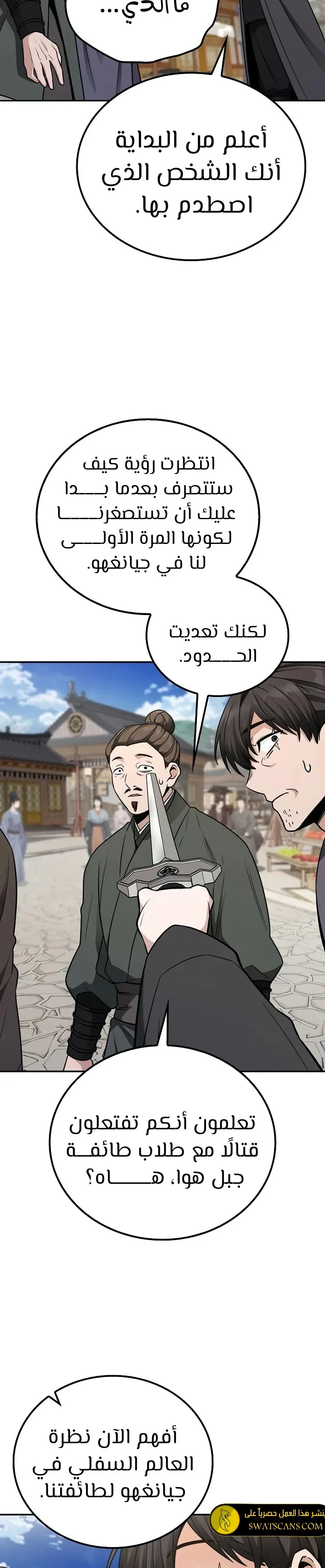 الصفحة 23