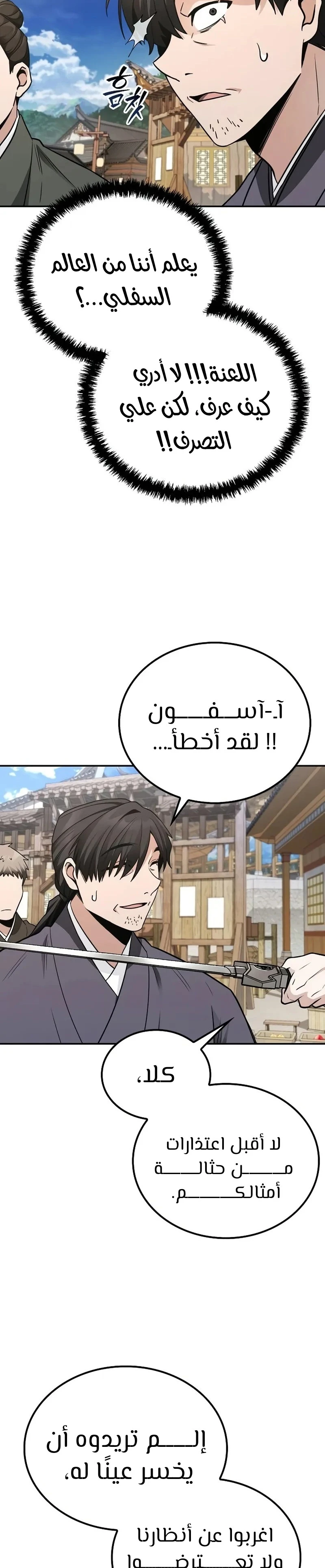 الصفحة 24