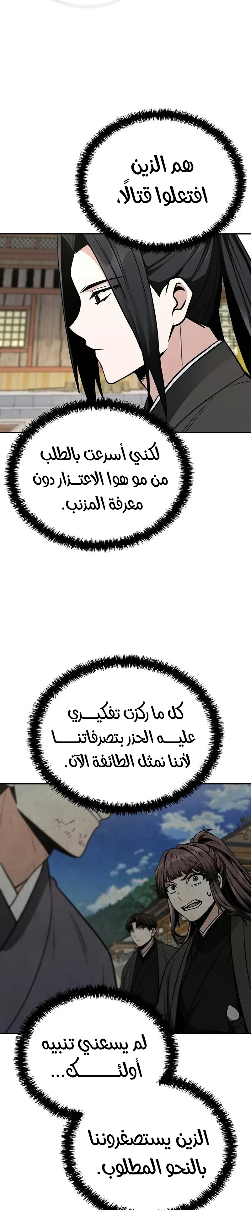 الصفحة 28