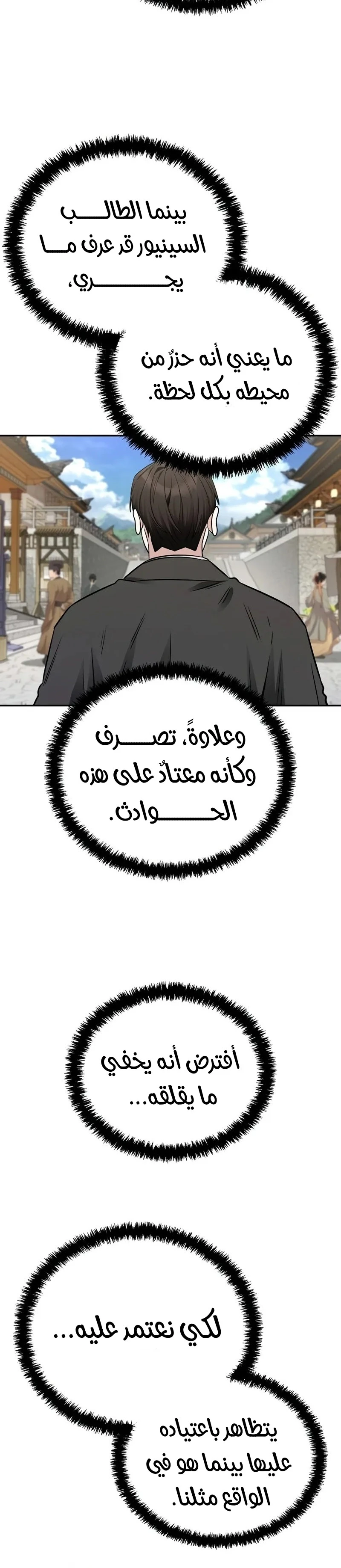 الصفحة 29