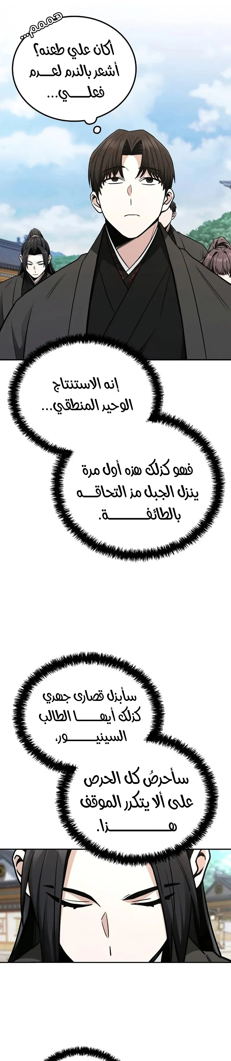 الصفحة 30