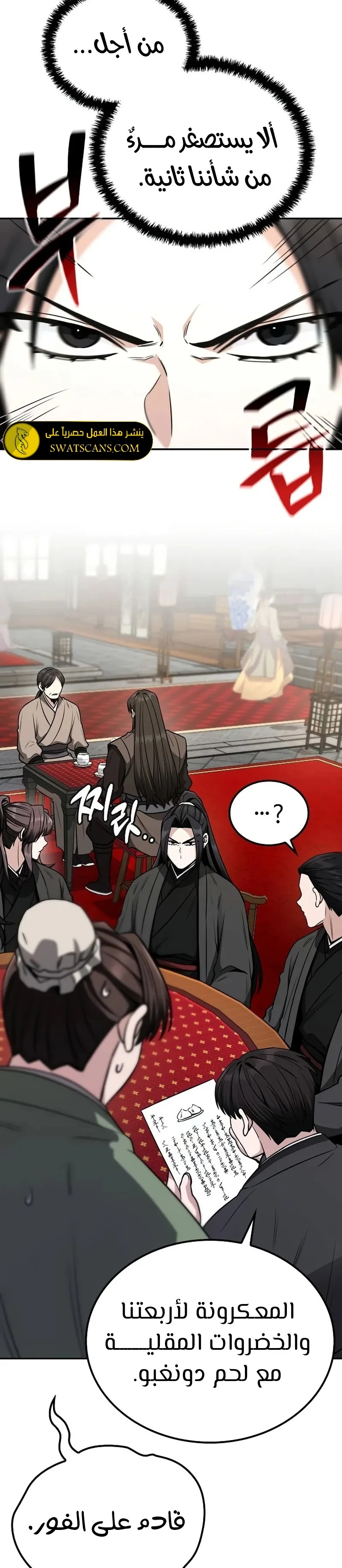 الصفحة 31