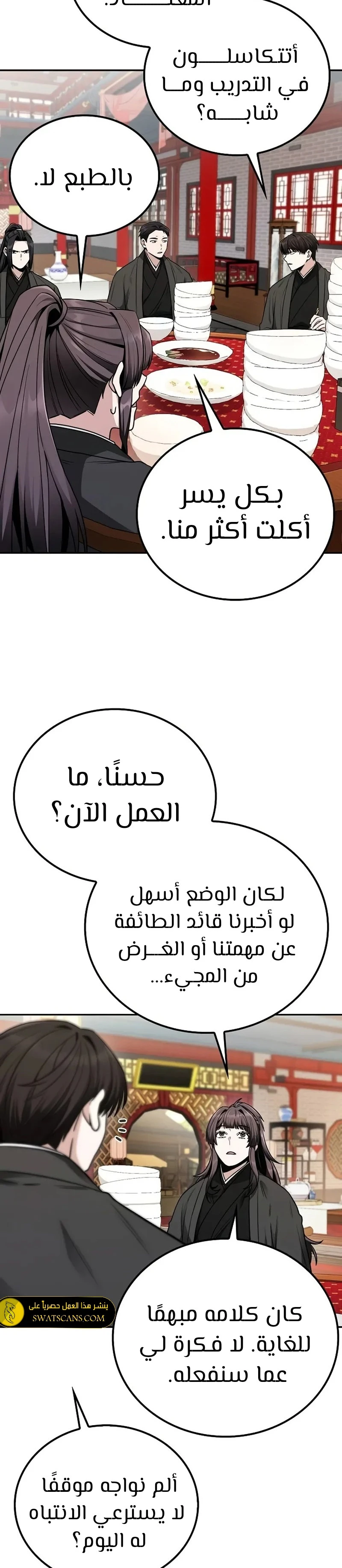 الصفحة 33