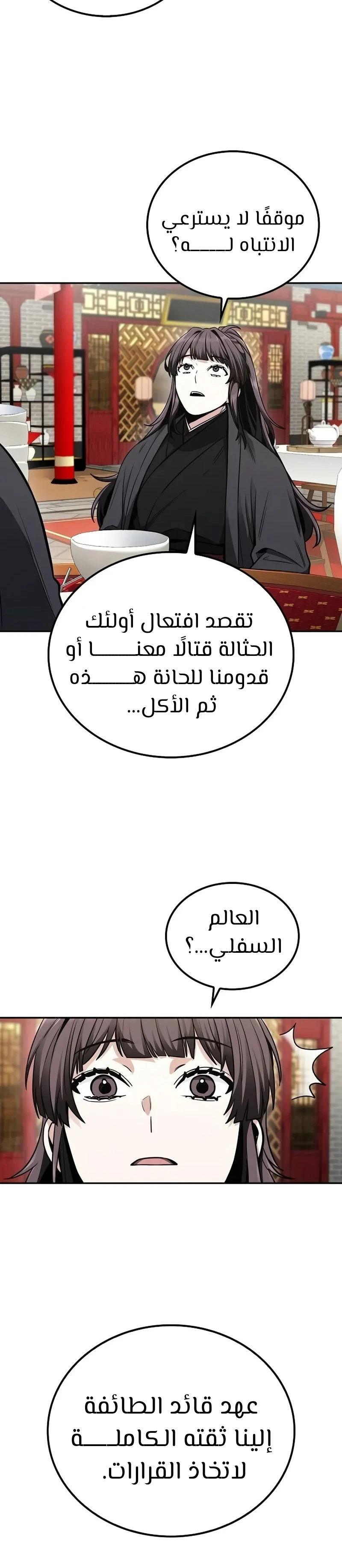 الصفحة 34