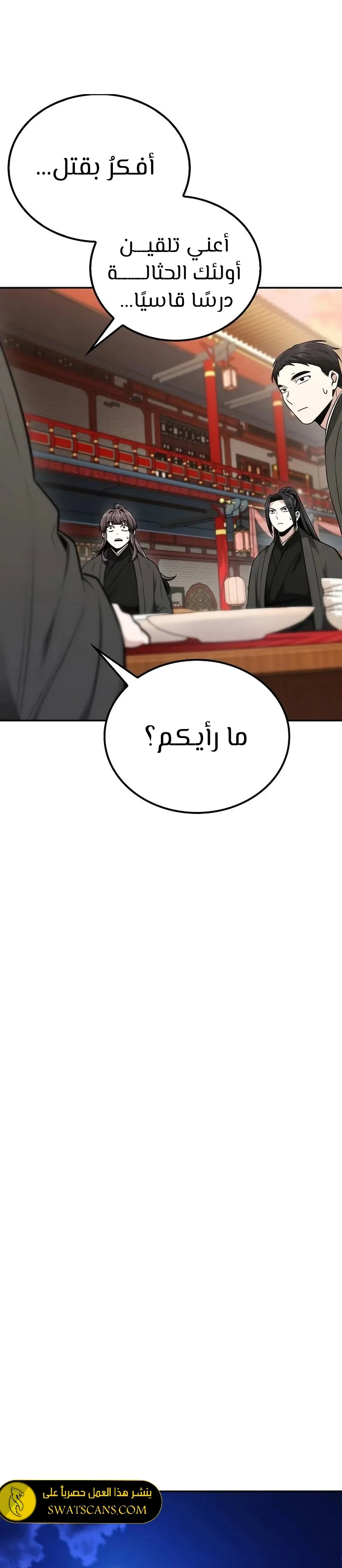 الصفحة 35