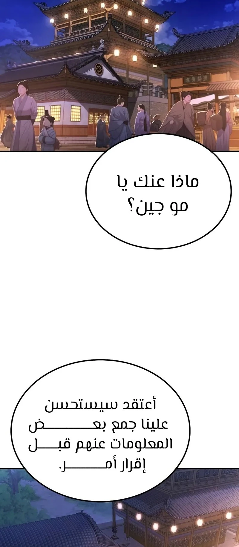 الصفحة 37