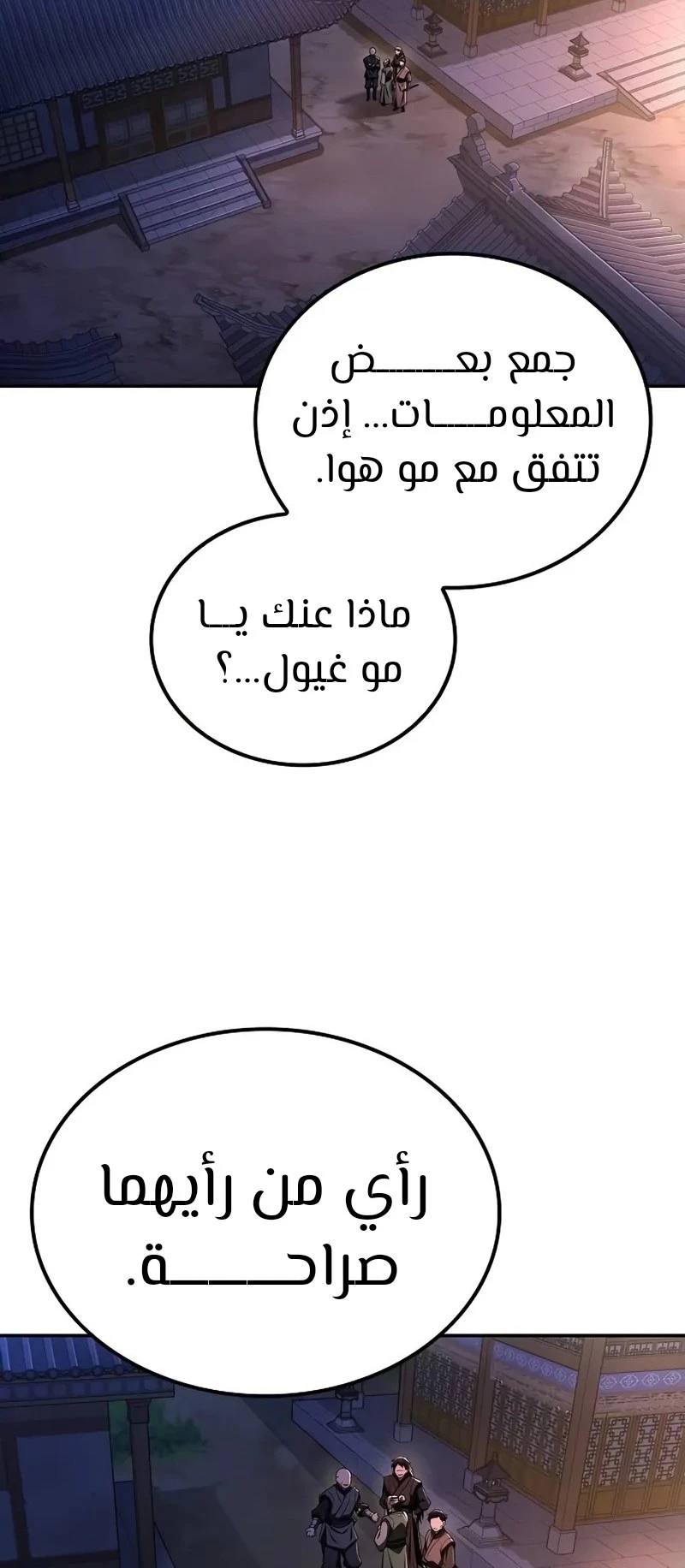الصفحة 38