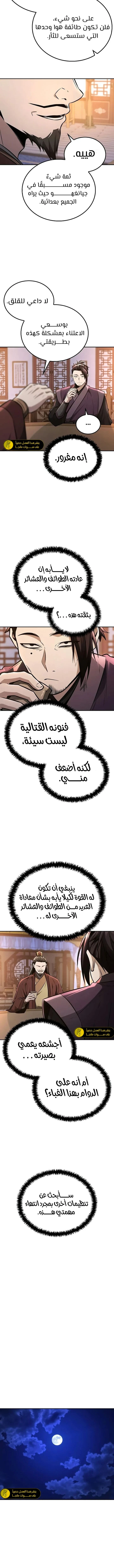 الصفحة 9