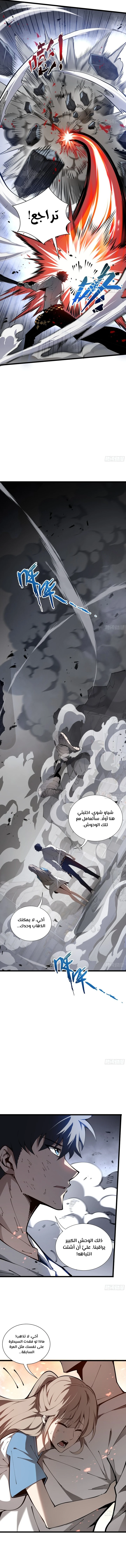الصفحة 8