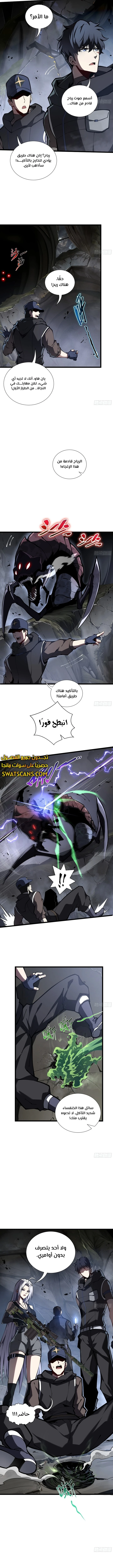 الصفحة 8