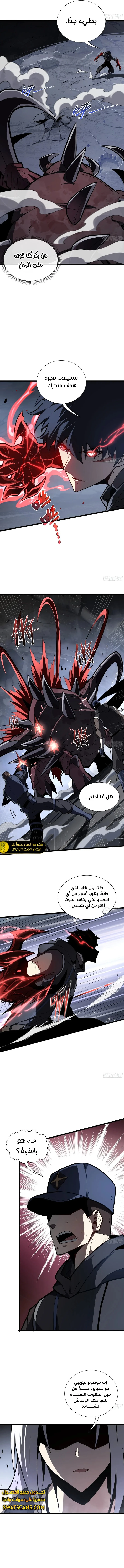 الصفحة 6