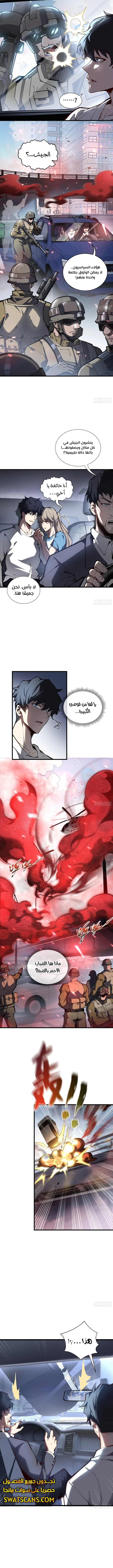 الصفحة 7