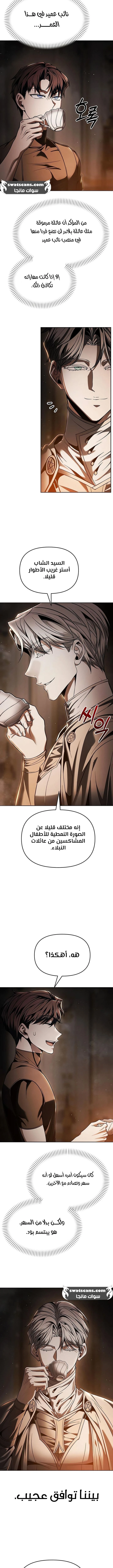 الصفحة 4