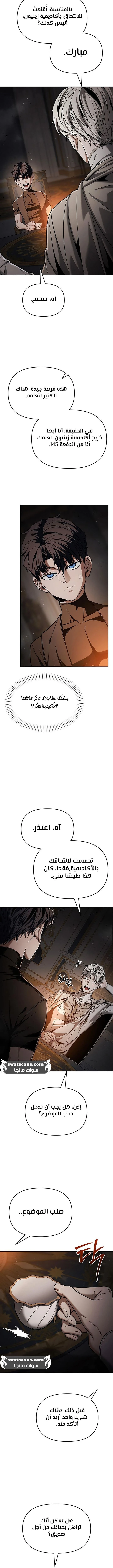 الصفحة 5
