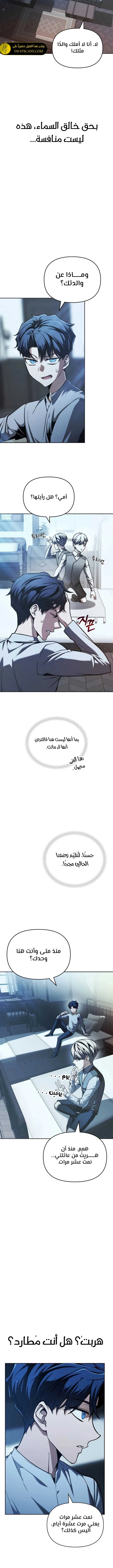 الصفحة 8