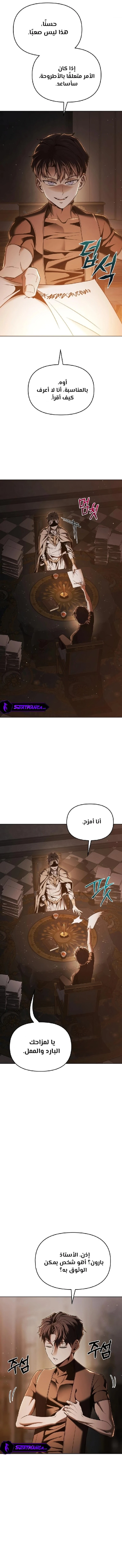 الصفحة 8
