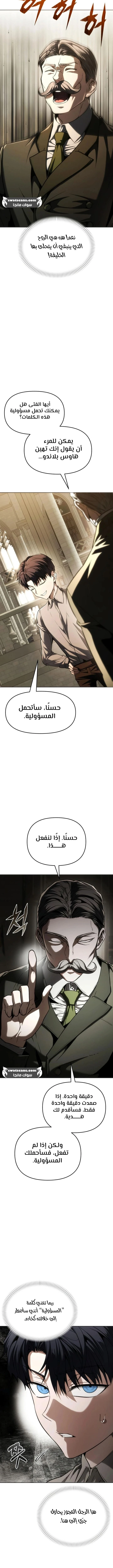 الصفحة 10
