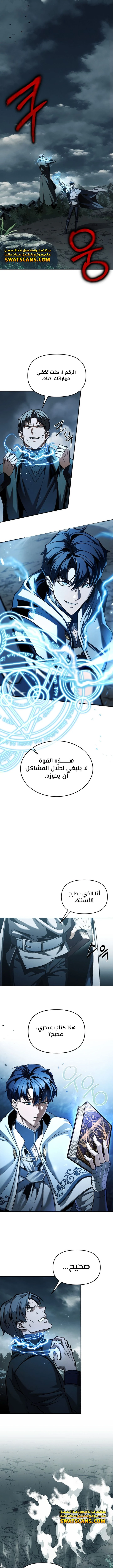 الصفحة 4