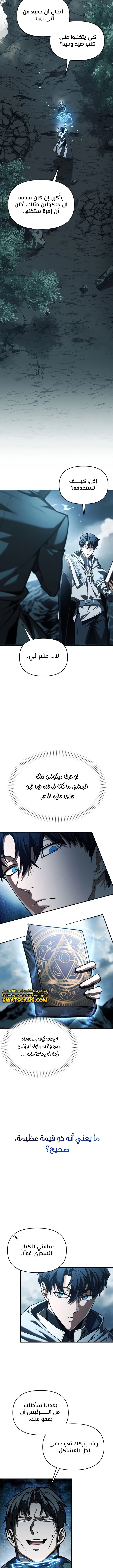 الصفحة 5