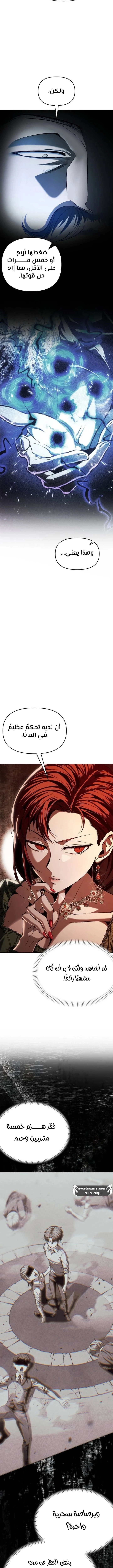 الصفحة 7