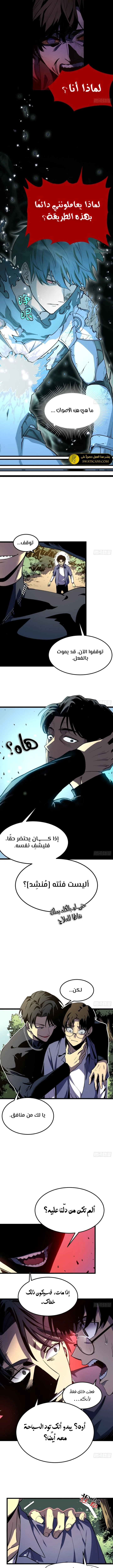 الصفحة 6