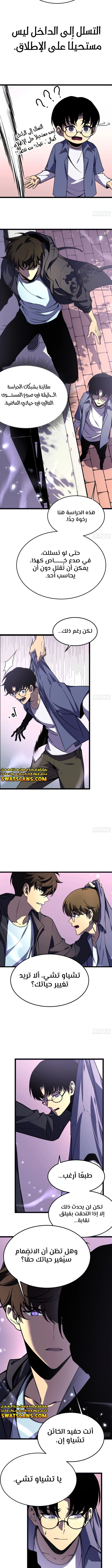 الصفحة 6