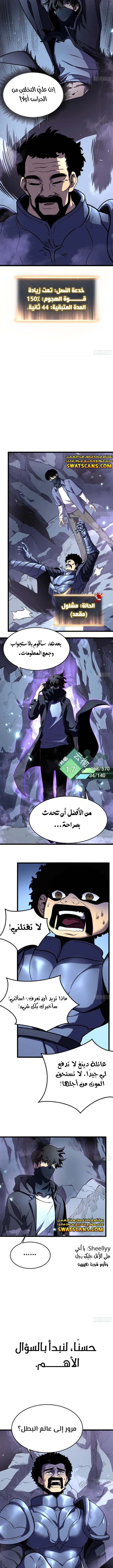الصفحة 6