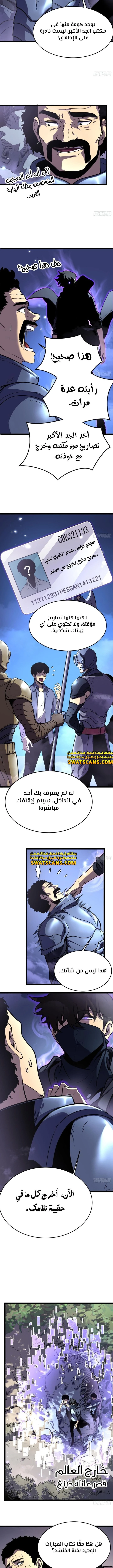 الصفحة 7