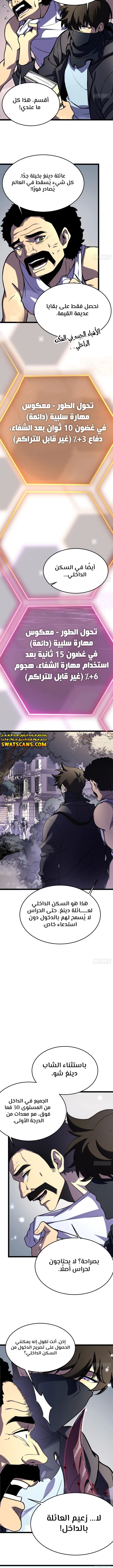 الصفحة 8