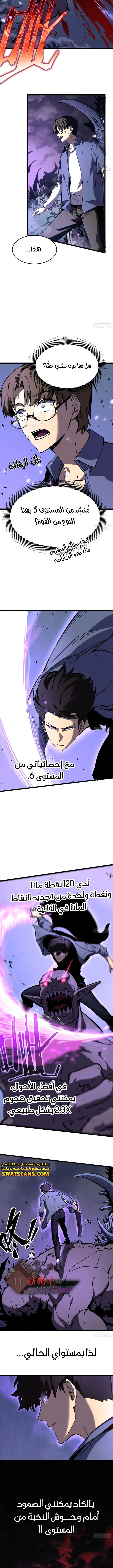 الصفحة 5