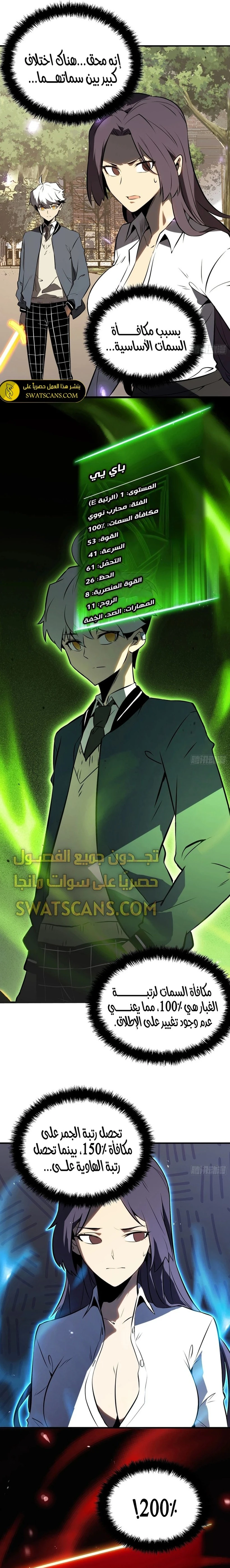 الصفحة 3