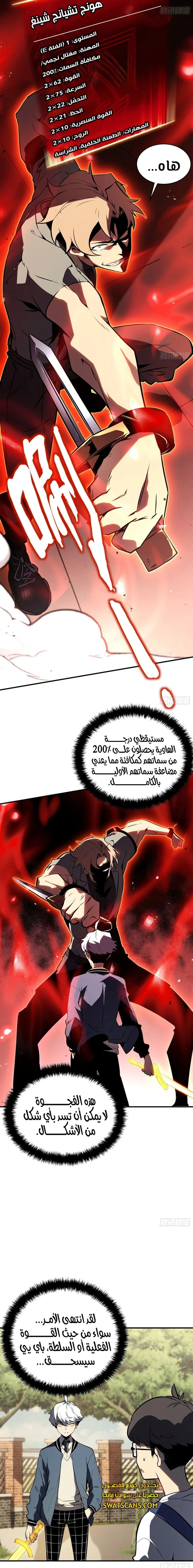 الصفحة 4