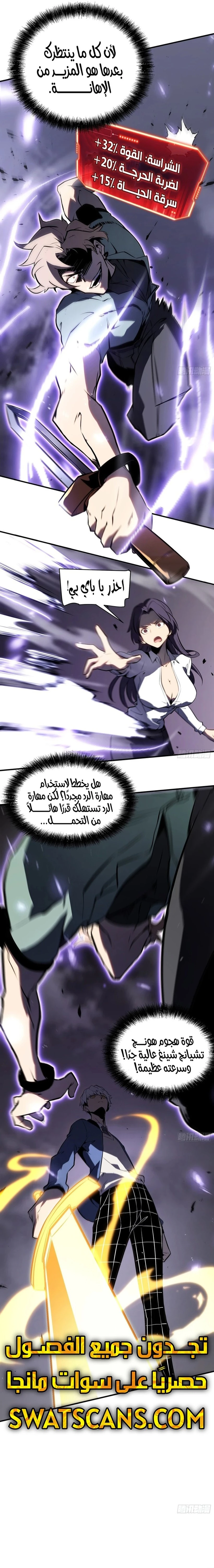 الصفحة 6