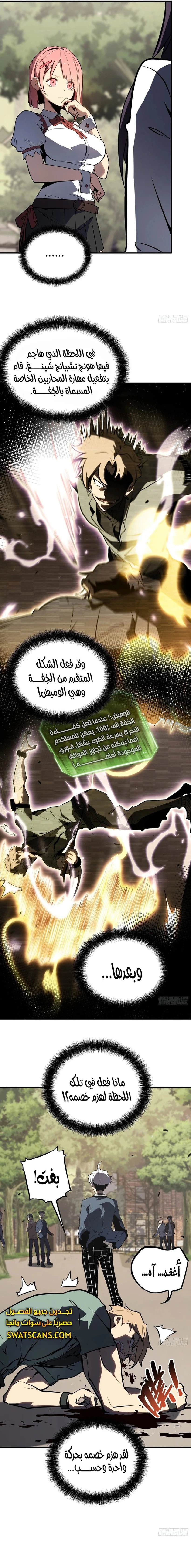 الصفحة 10