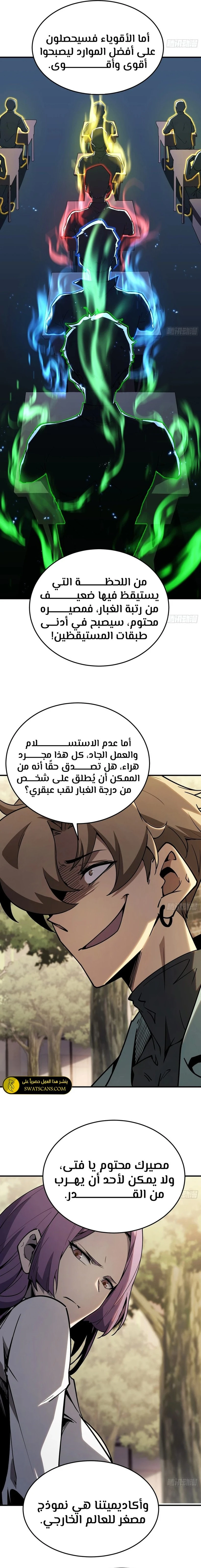 الصفحة 9