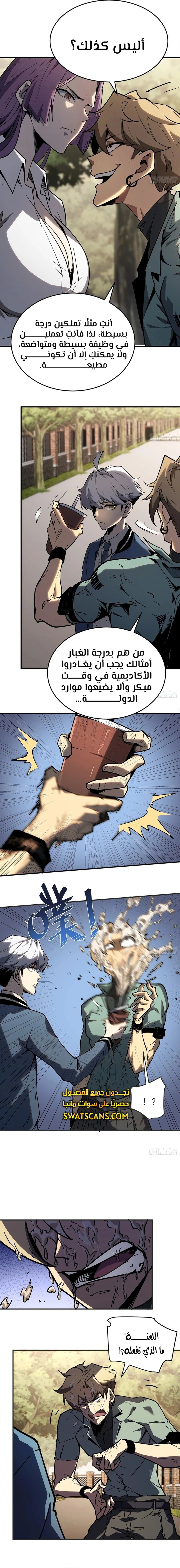 الصفحة 10