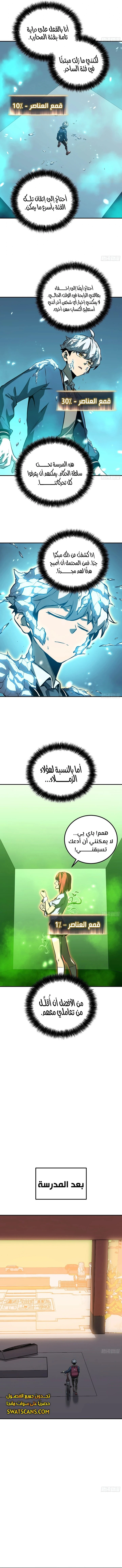 الصفحة 6