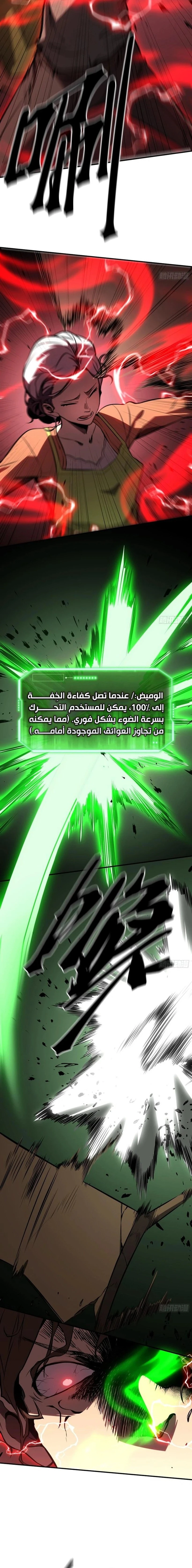 الصفحة 7