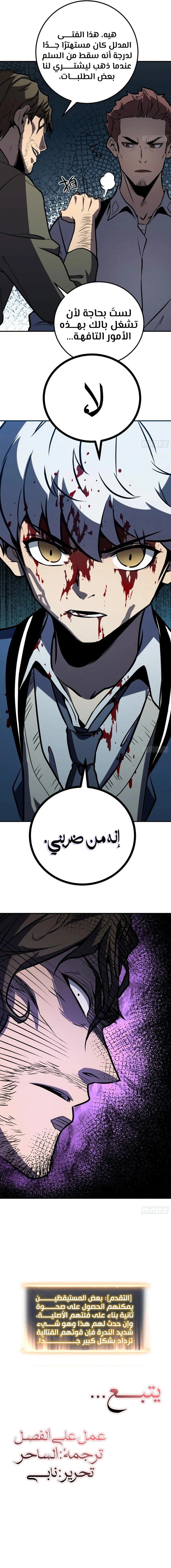 الصفحة 16