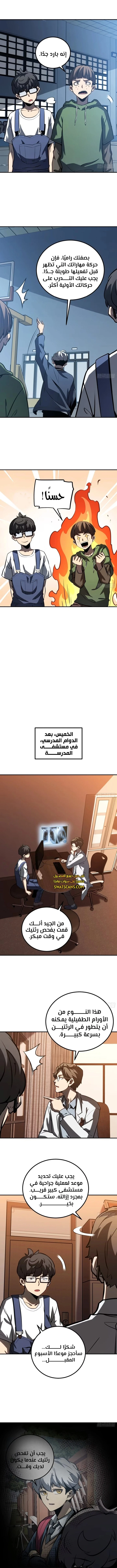 الصفحة 4
